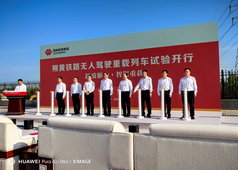 威奧股份助力國內首列無人駕駛重載列車成功開行(圖1)