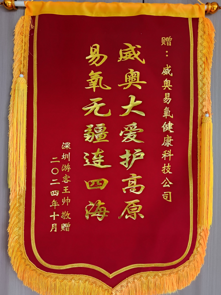 愛上世界的亞丁 高原有氧會客廳 從O2ark智能微壓氧艙入駐亞丁景區，到深度打造甘孜州有氧文旅(圖3)