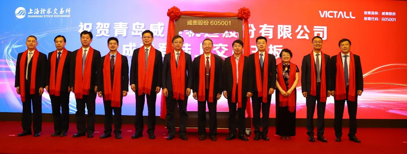 公司首次公開發行A股上市儀式成功舉行(圖1)