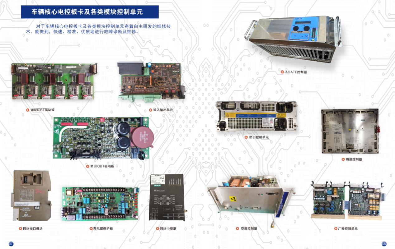公司收購上海玥赫，加快布局城軌維保業務，持續提升公司盈利能力(圖2)