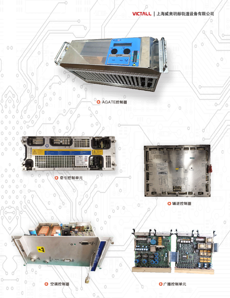 列車牽引、輔逆、控制系統(圖4)