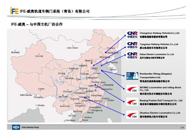 IFE威奧地鐵門介紹(圖13)